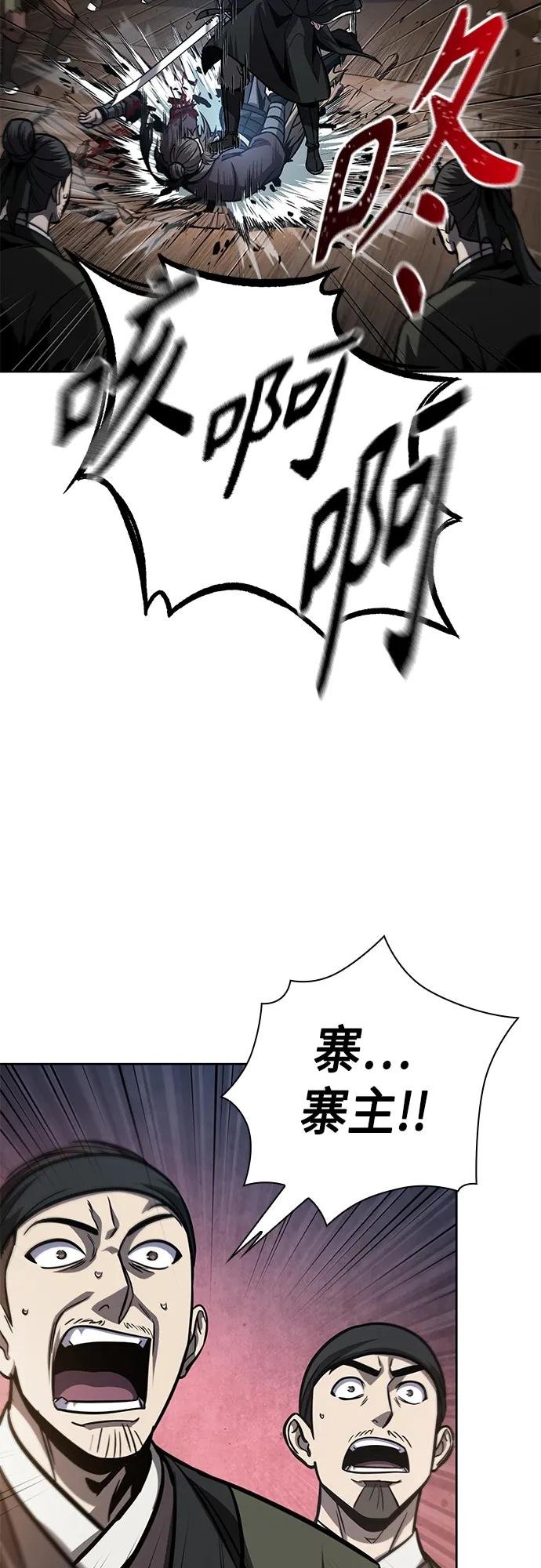 162. 第56章 船上的灾祸（3）