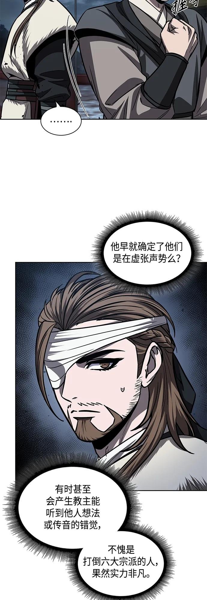 162. 第56章 船上的灾祸（3）