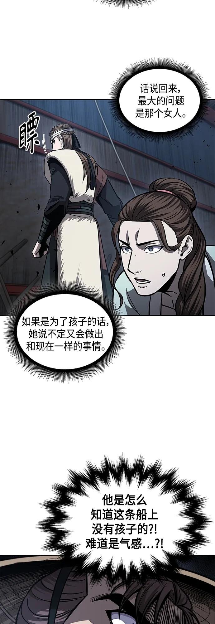 162. 第56章 船上的灾祸（3）