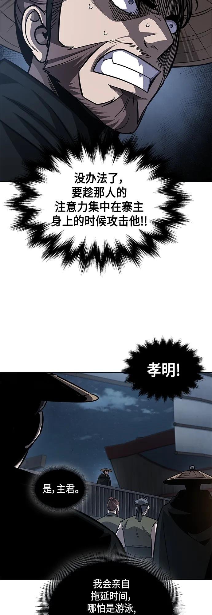 162. 第56章 船上的灾祸（3）
