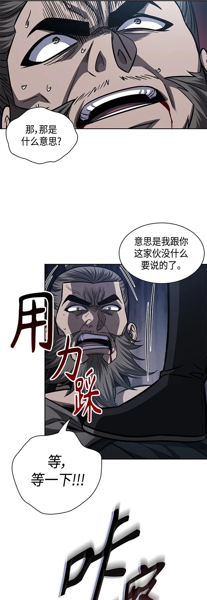 162. 第56章 船上的灾祸（3）