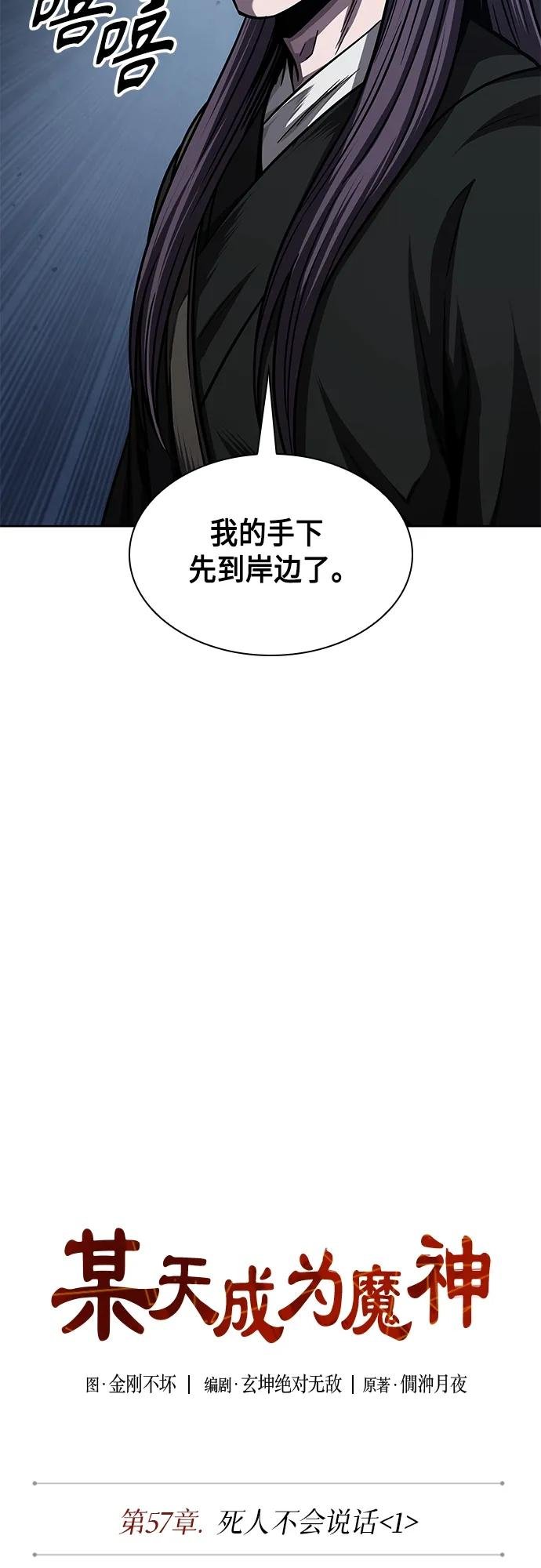 163. 第57章 死人不会说话（1）