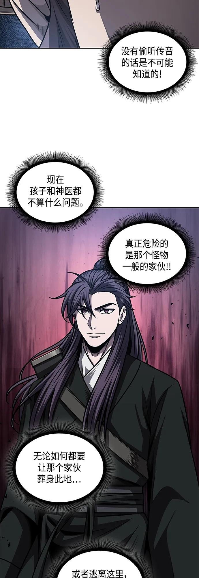 163. 第57章 死人不会说话（1）