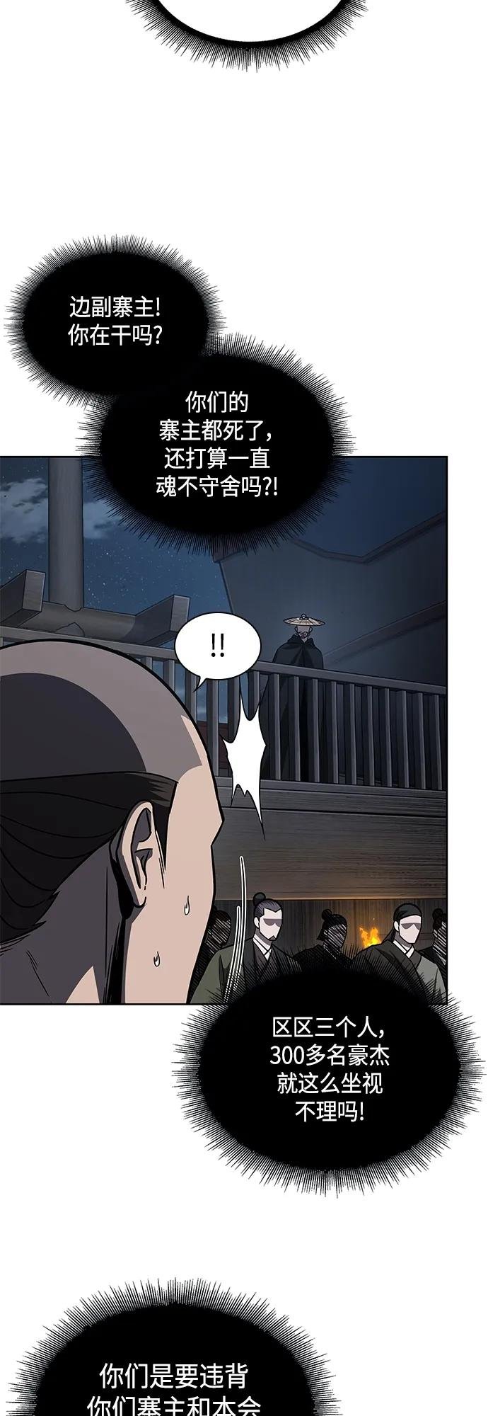 163. 第57章 死人不会说话（1）
