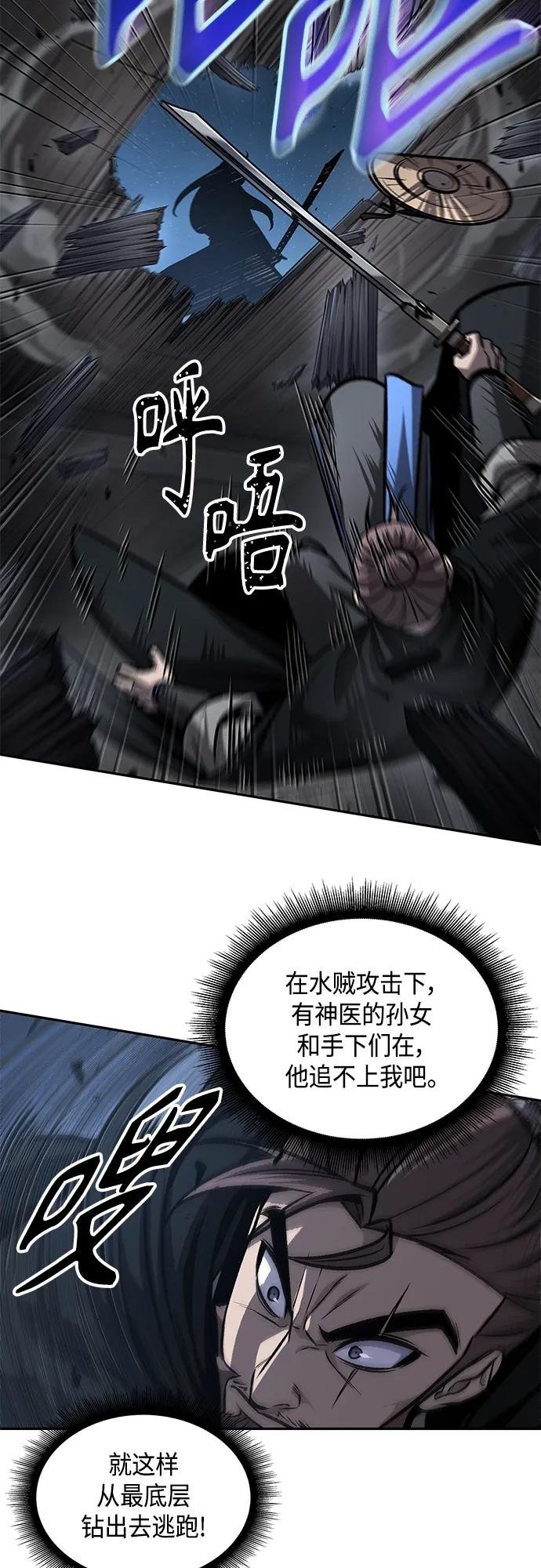 163. 第57章 死人不会说话（1）