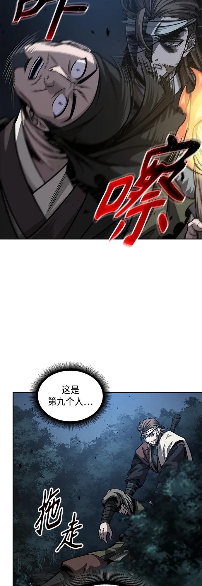 164. 第57章 死人不会说话（2）