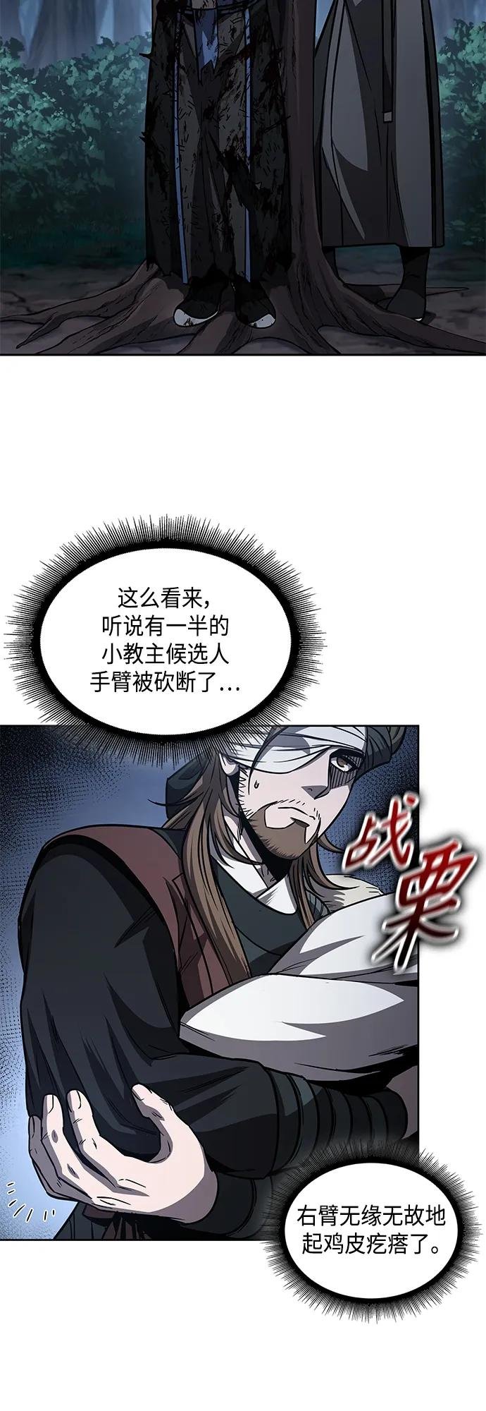 164. 第57章 死人不会说话（2）