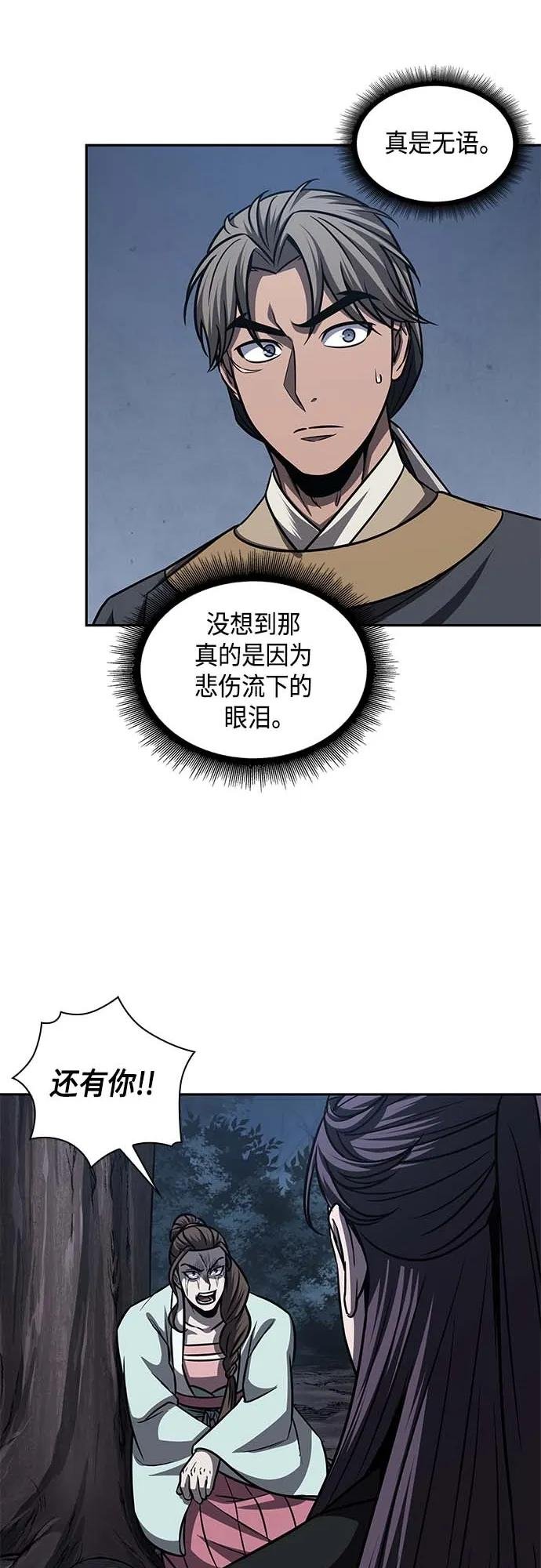 165. 第57章 死人不会说话（3）