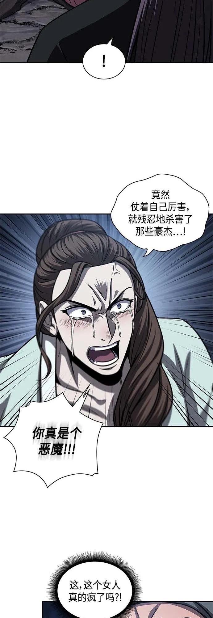 165. 第57章 死人不会说话（3）
