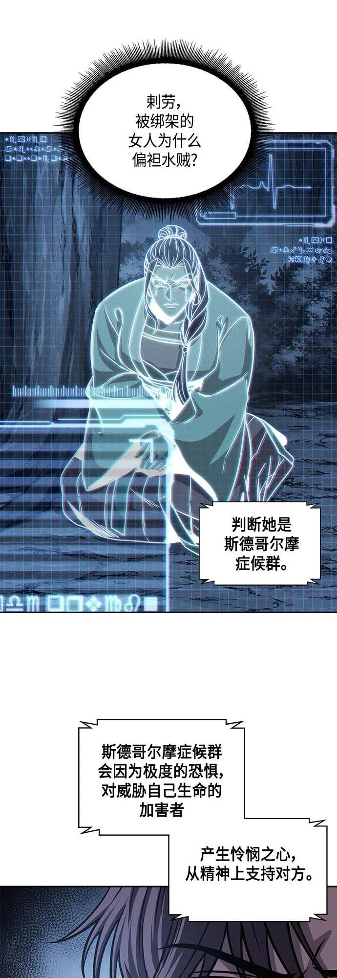 165. 第57章 死人不会说话（3）