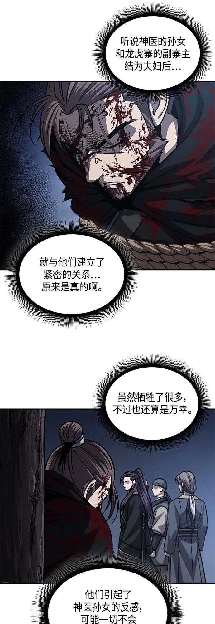 165. 第57章 死人不会说话（3）