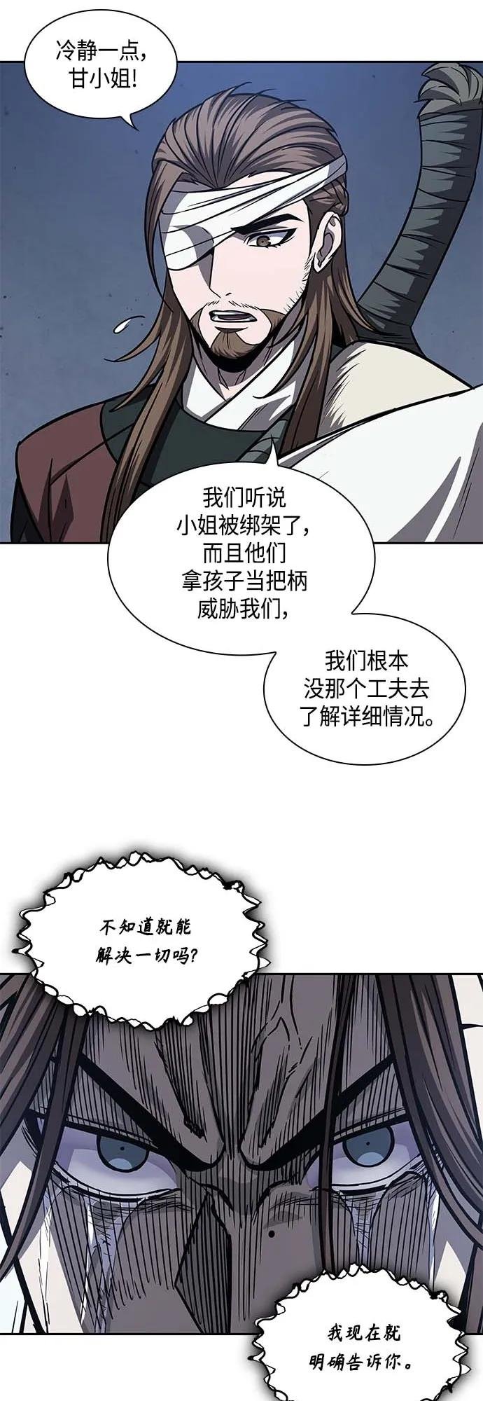 165. 第57章 死人不会说话（3）