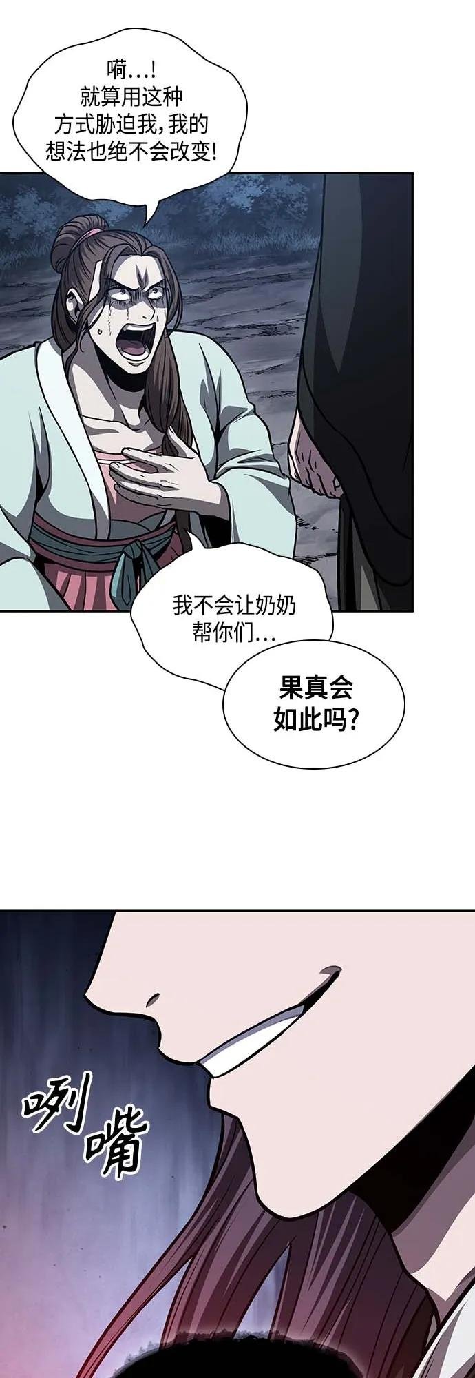 165. 第57章 死人不会说话（3）