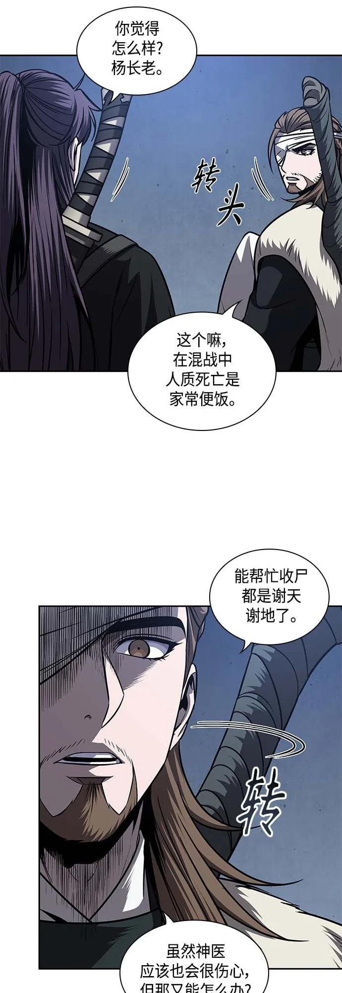 165. 第57章 死人不会说话（3）