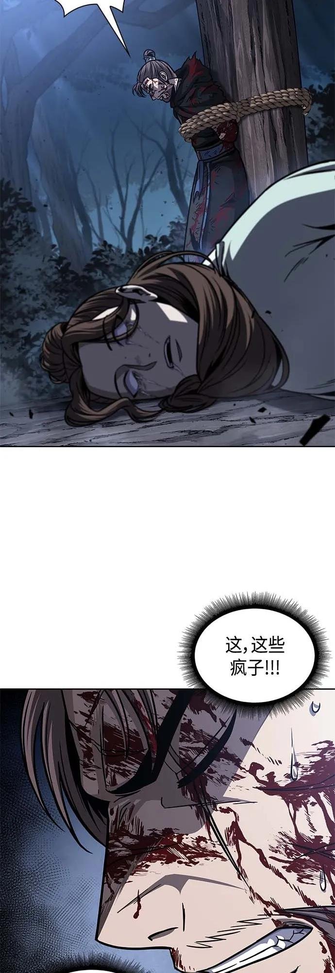 165. 第57章 死人不会说话（3）