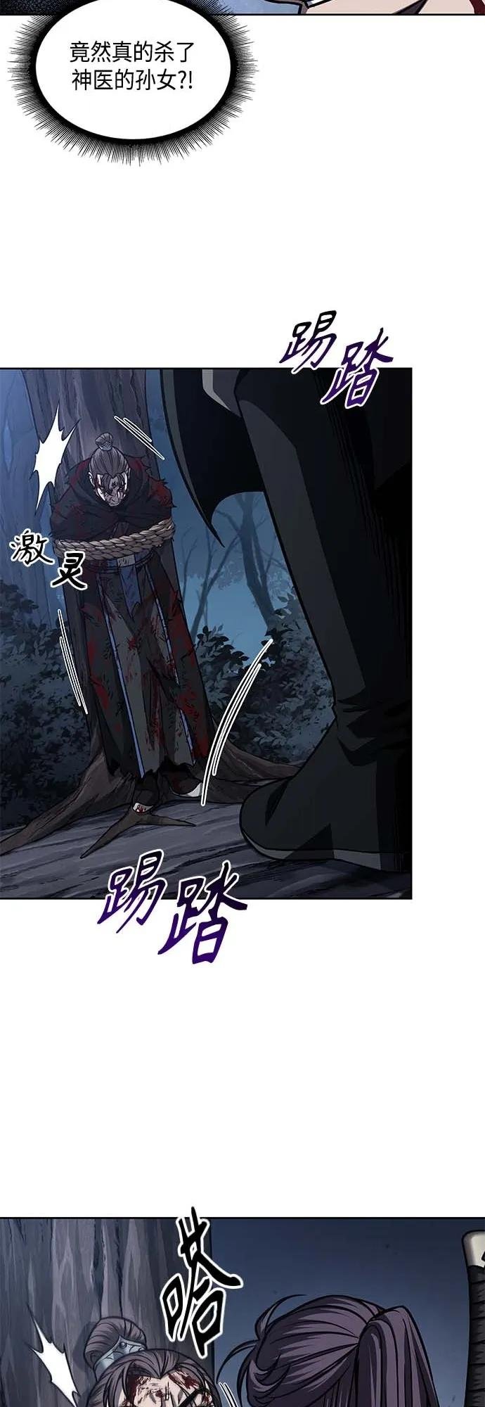 165. 第57章 死人不会说话（3）