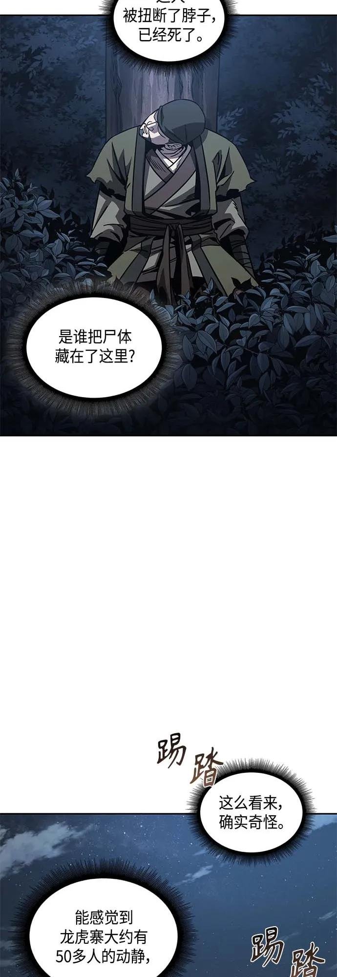 165. 第57章 死人不会说话（3）