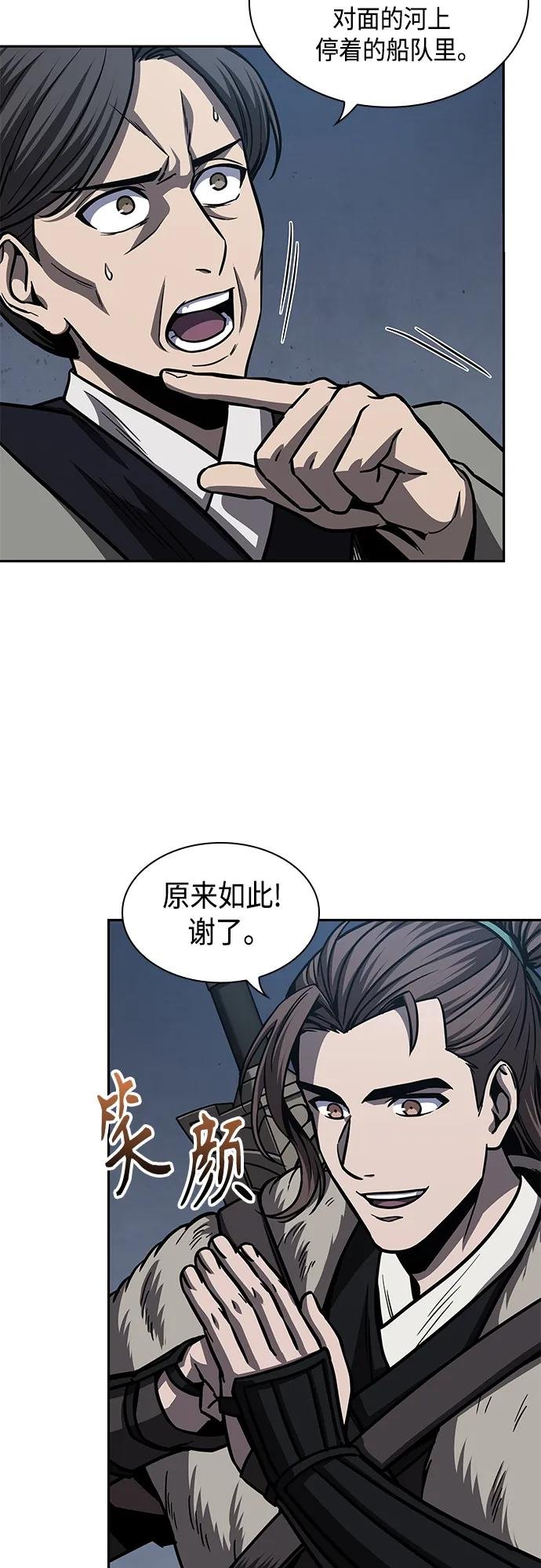 166. 第58章 五大高手的传人（1）