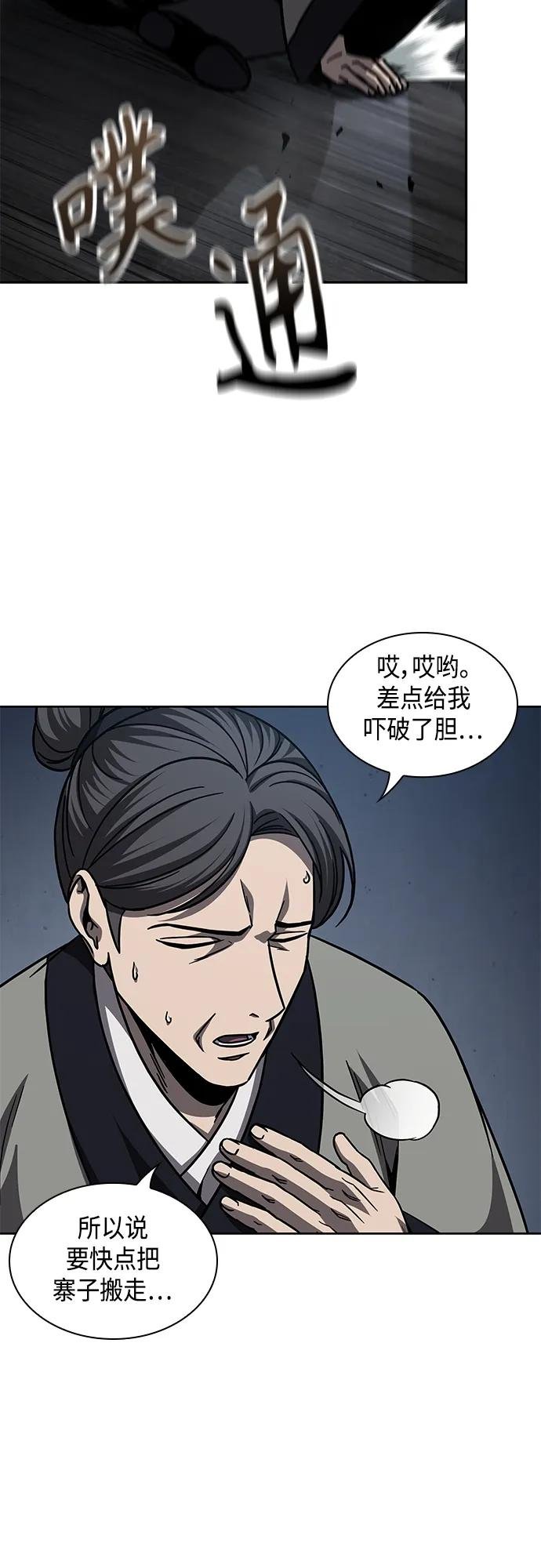 166. 第58章 五大高手的传人（1）
