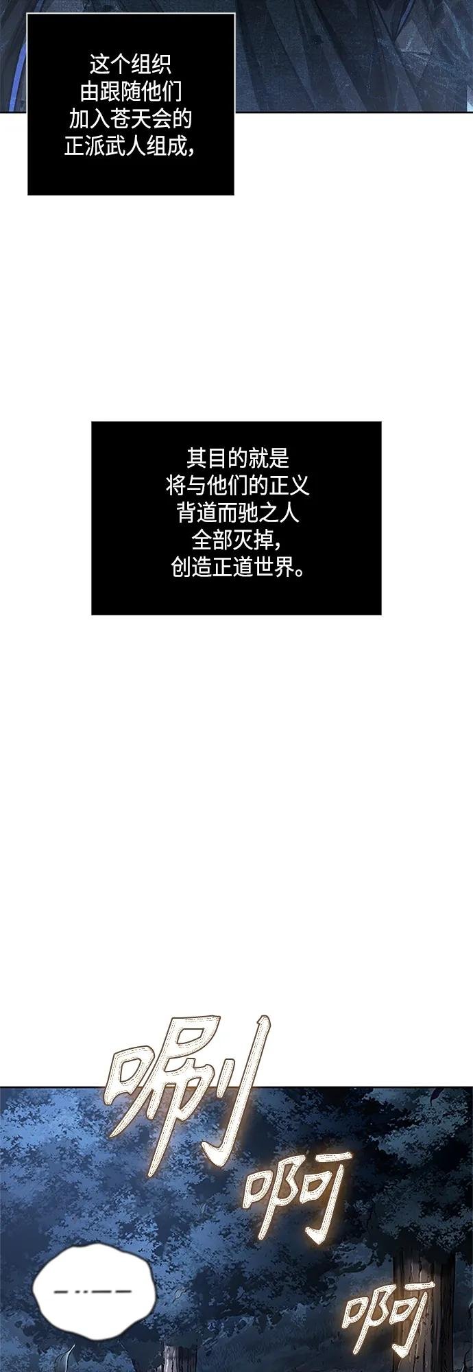 166. 第58章 五大高手的传人（1）