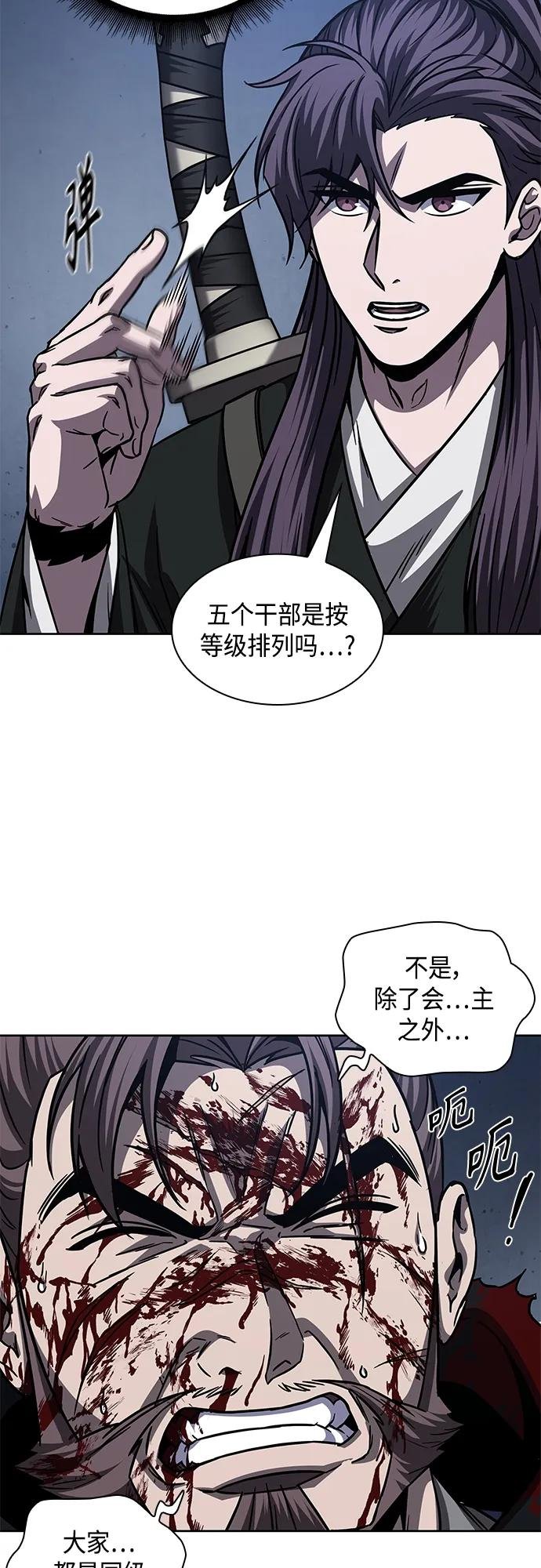 166. 第58章 五大高手的传人（1）
