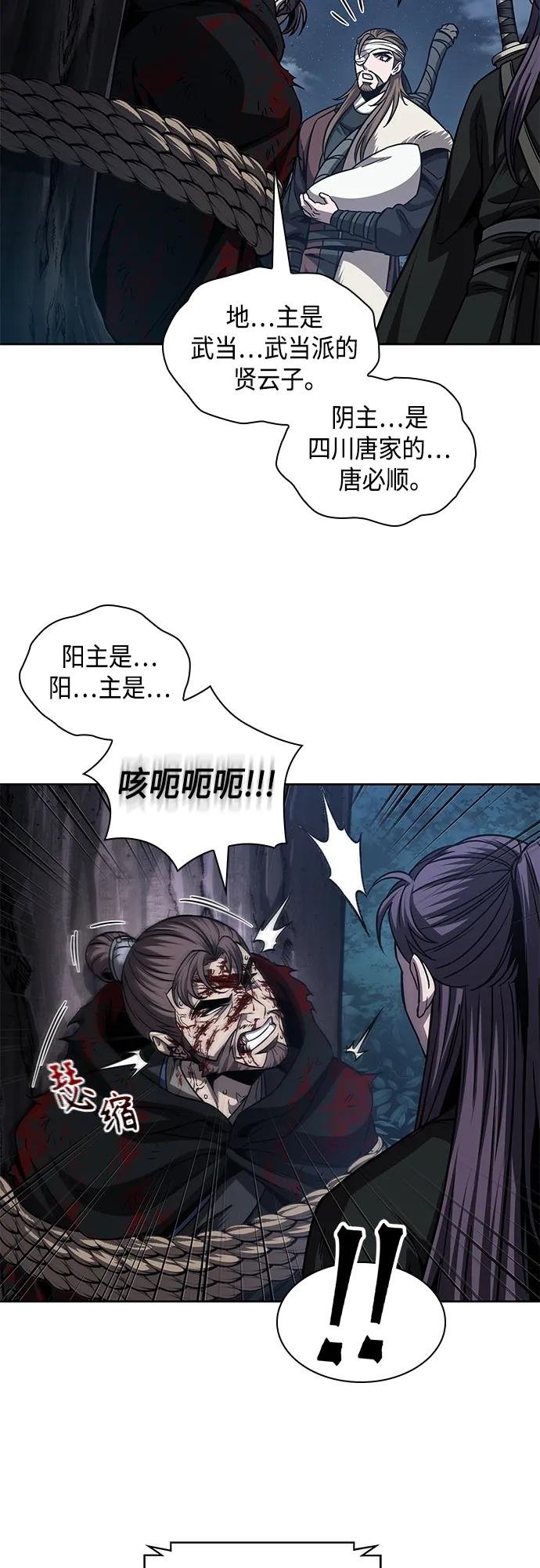 166. 第58章 五大高手的传人（1）
