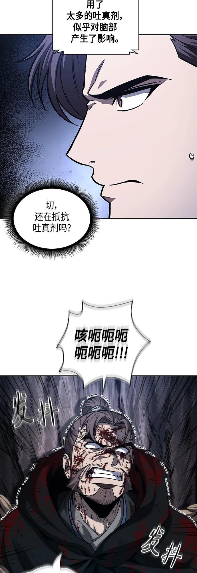 166. 第58章 五大高手的传人（1）