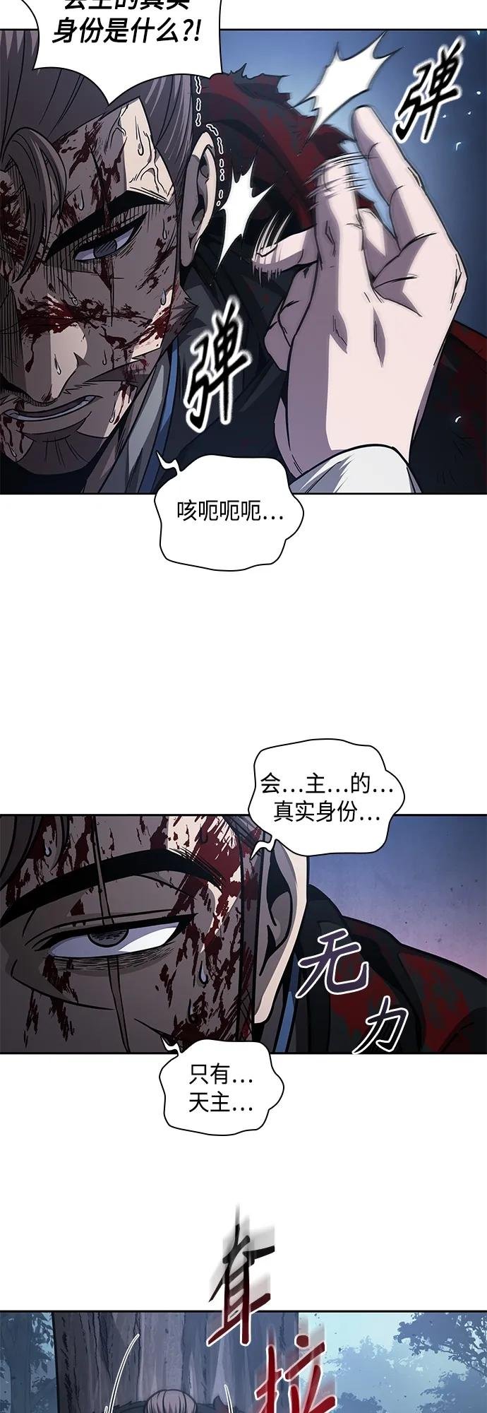 166. 第58章 五大高手的传人（1）