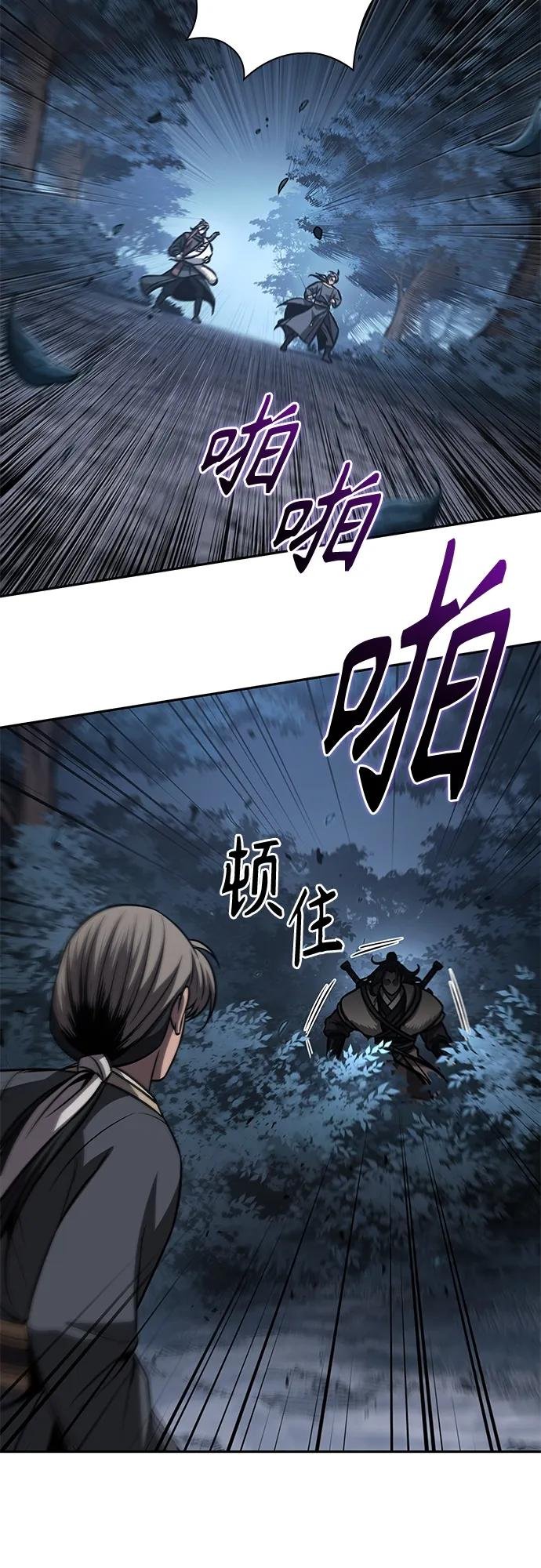 166. 第58章 五大高手的传人（1）