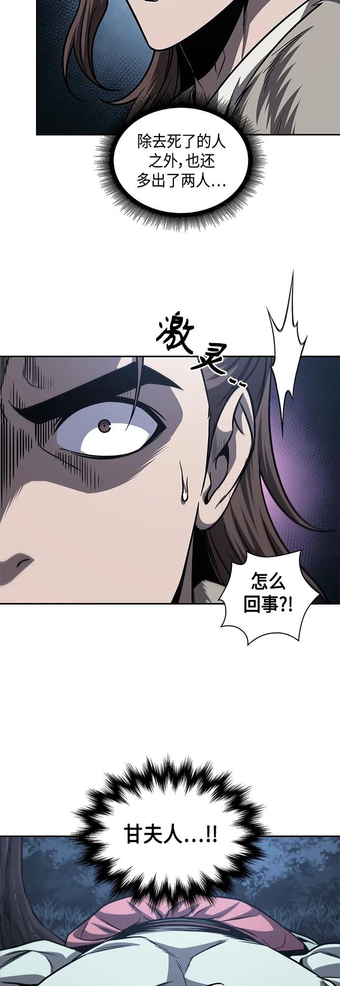 166. 第58章 五大高手的传人（1）