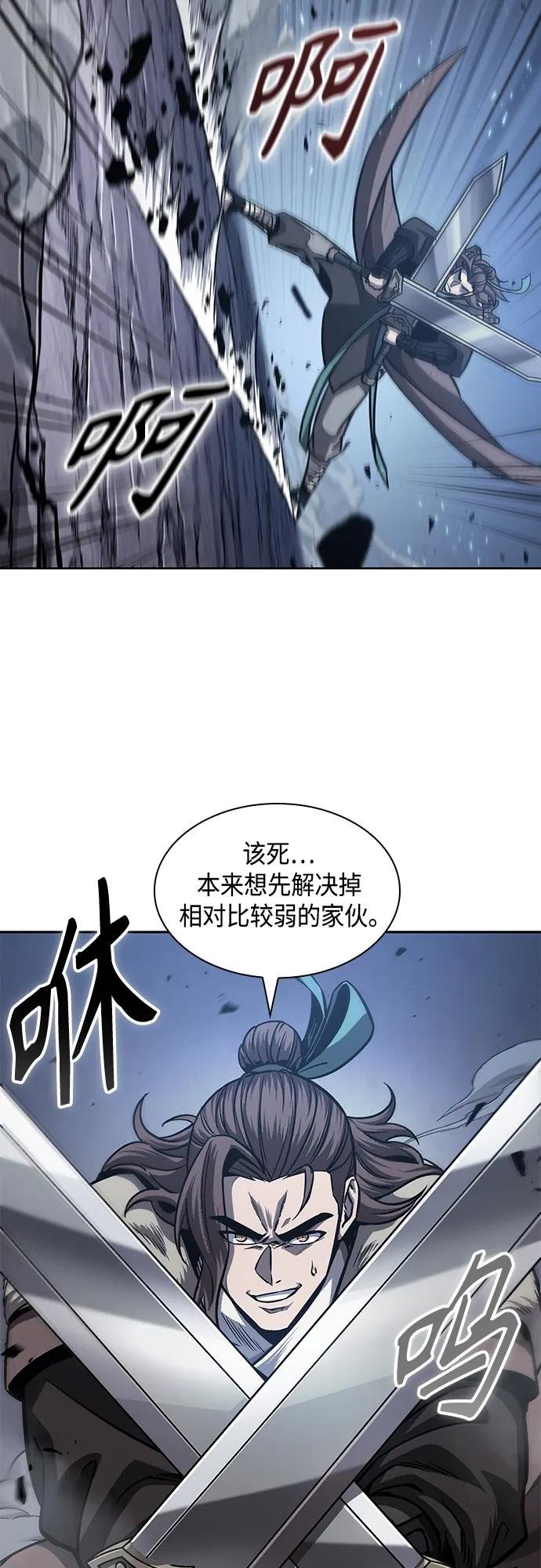 166. 第58章 五大高手的传人（1）