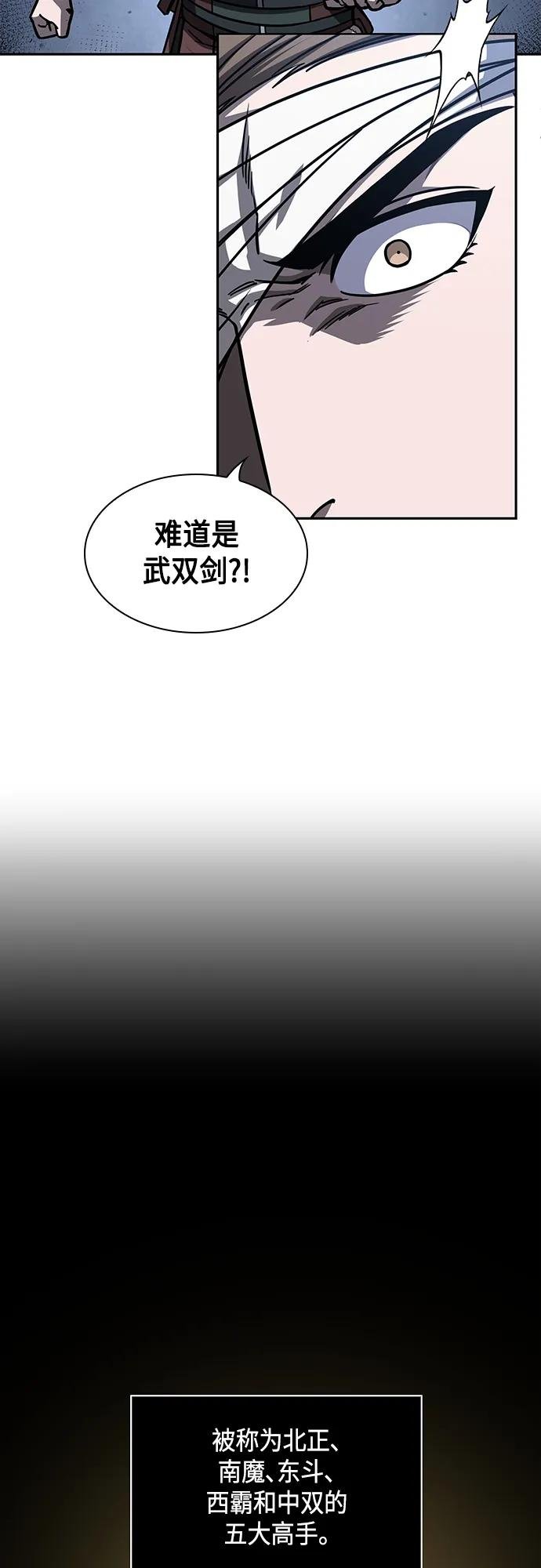166. 第58章 五大高手的传人（1）
