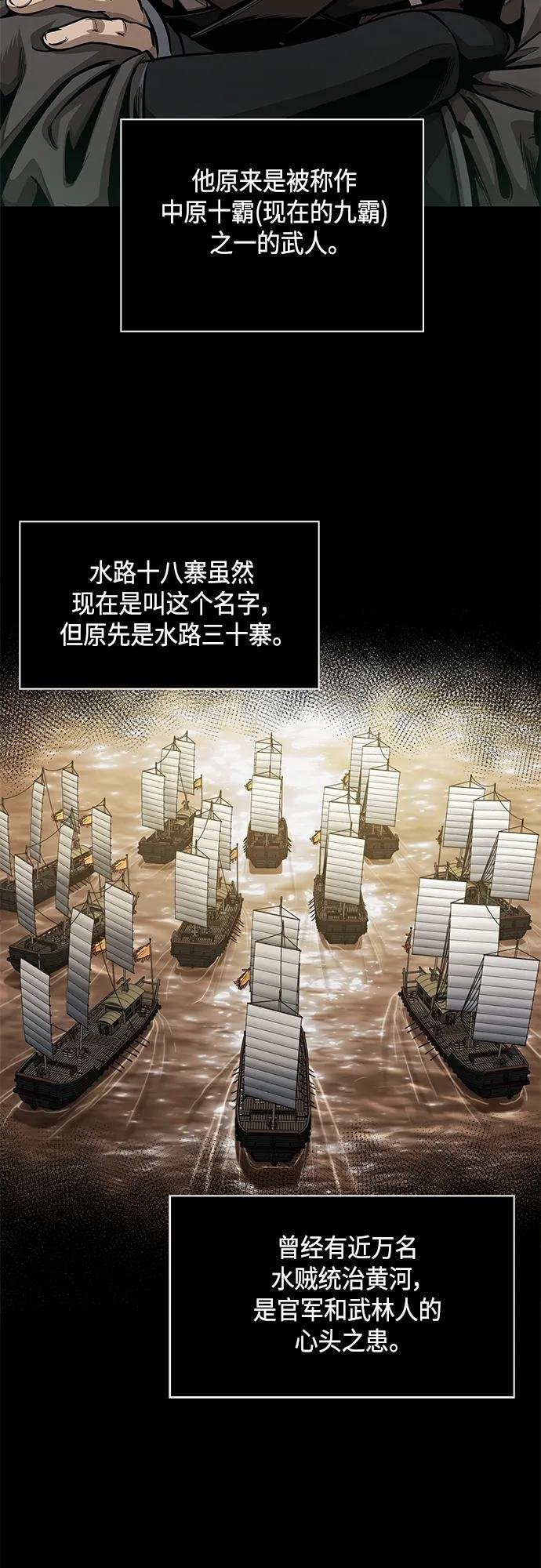 166. 第58章 五大高手的传人（1）