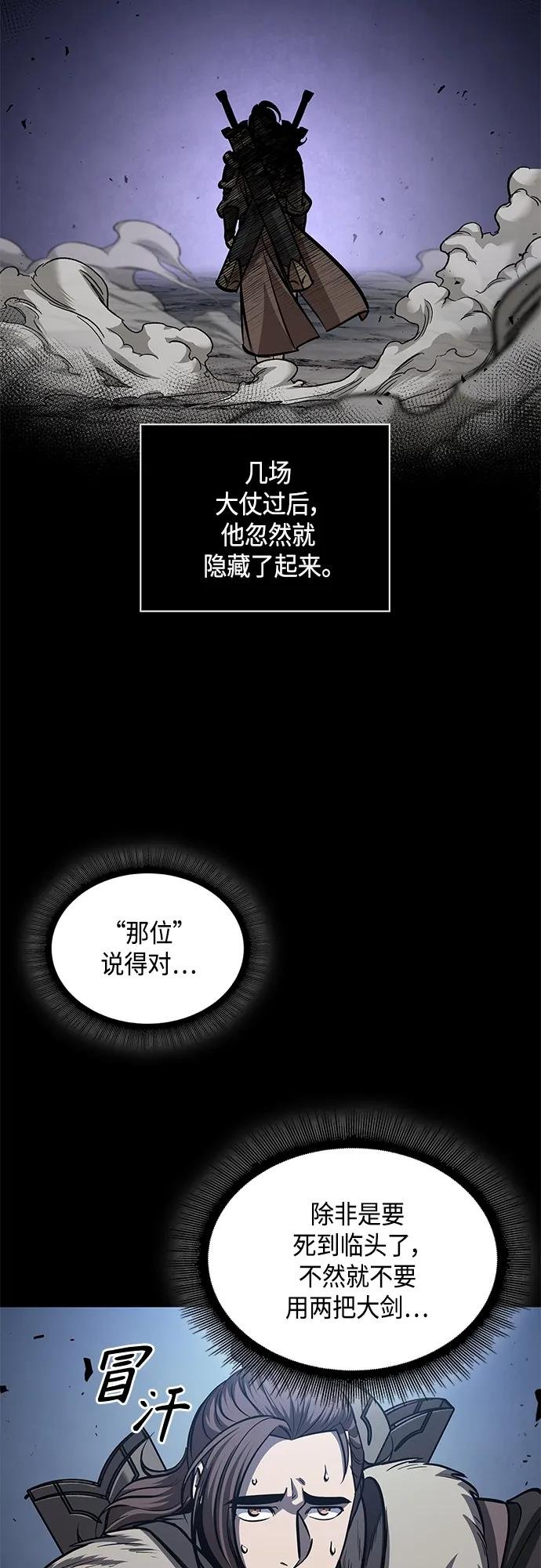 166. 第58章 五大高手的传人（1）