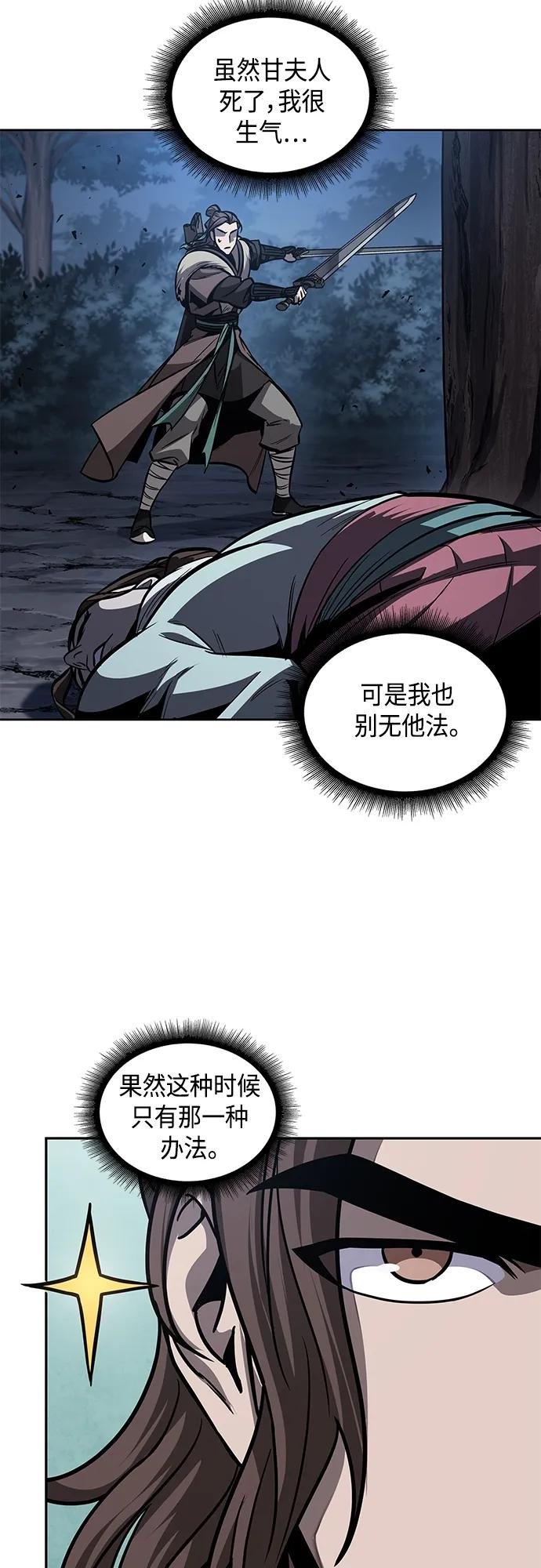 166. 第58章 五大高手的传人（1）