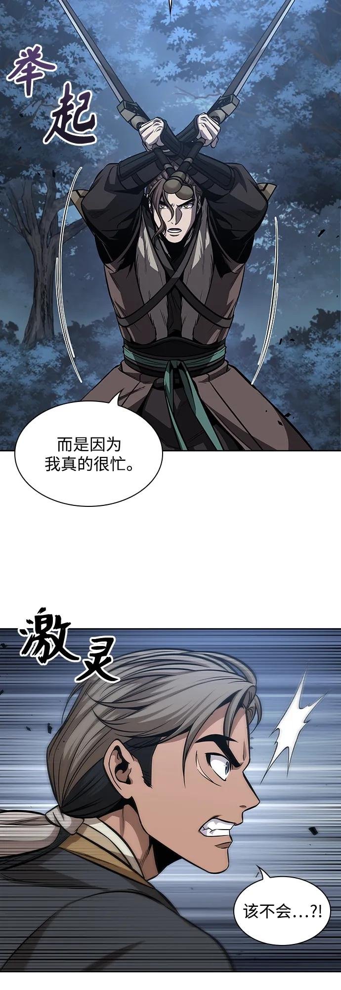 167. 第58章 五大高手的传人（2）