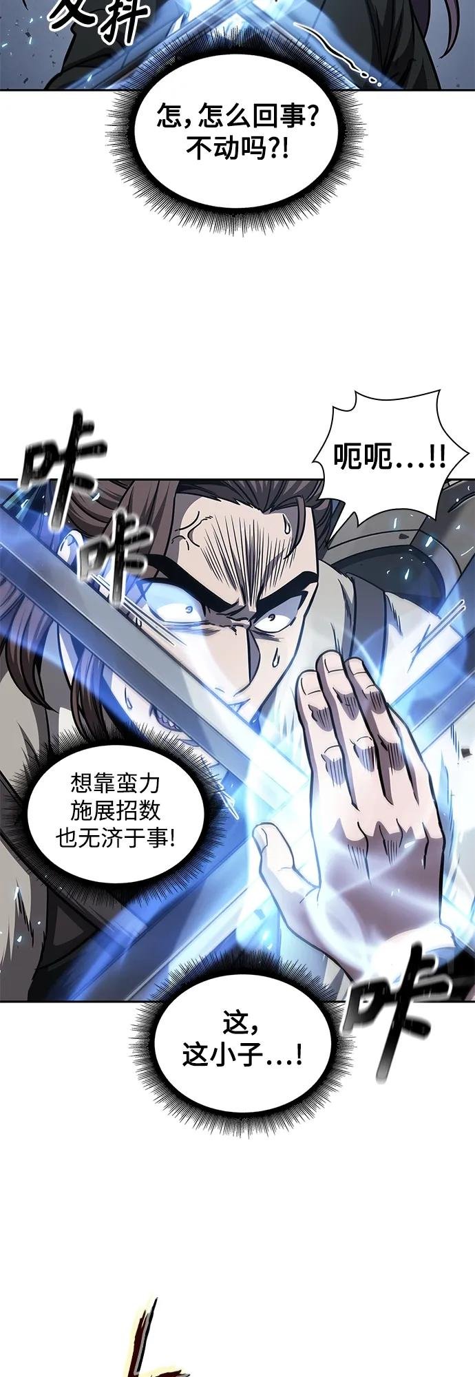167. 第58章 五大高手的传人（2）