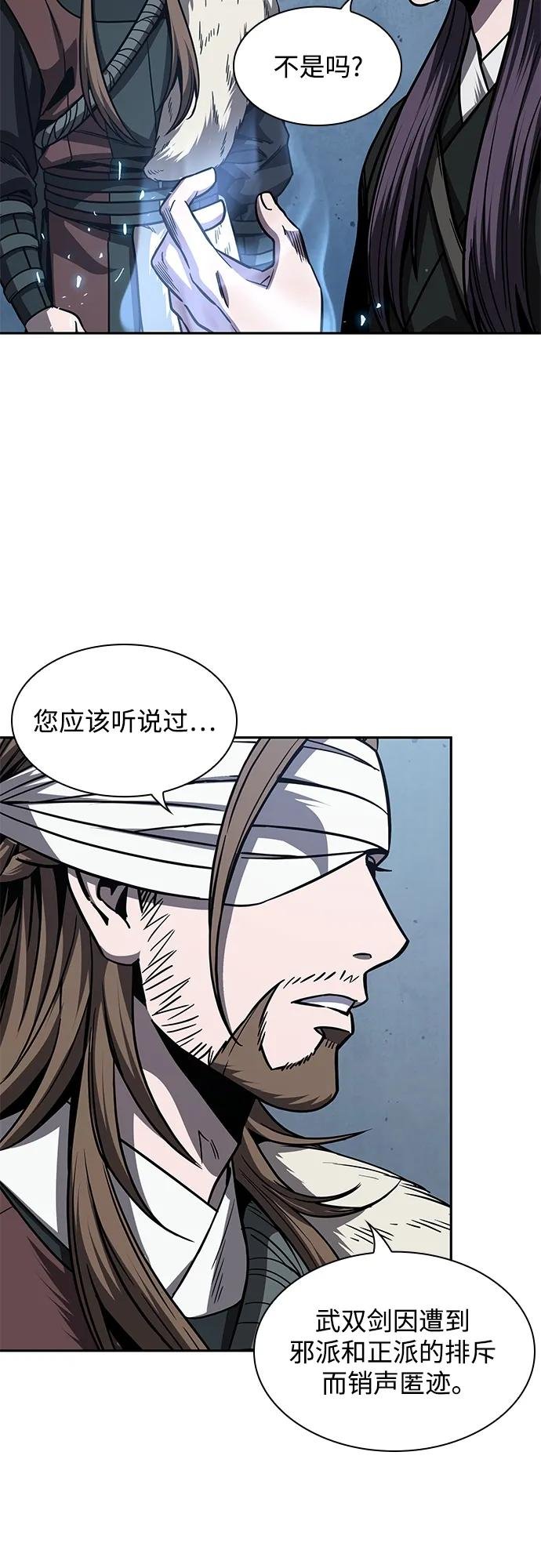 167. 第58章 五大高手的传人（2）