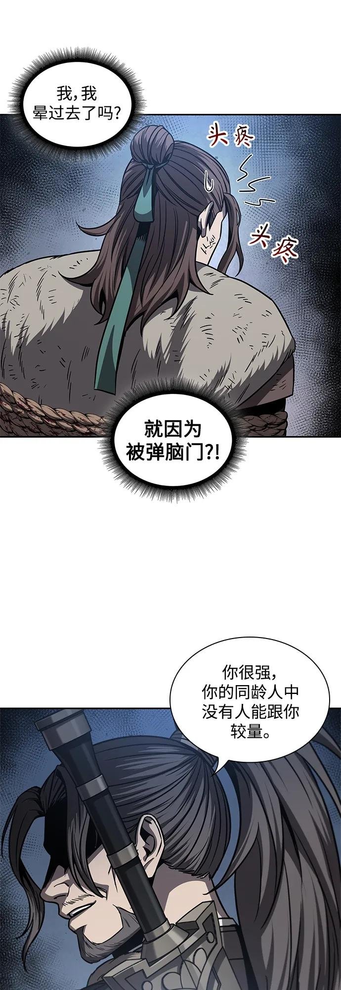 167. 第58章 五大高手的传人（2）