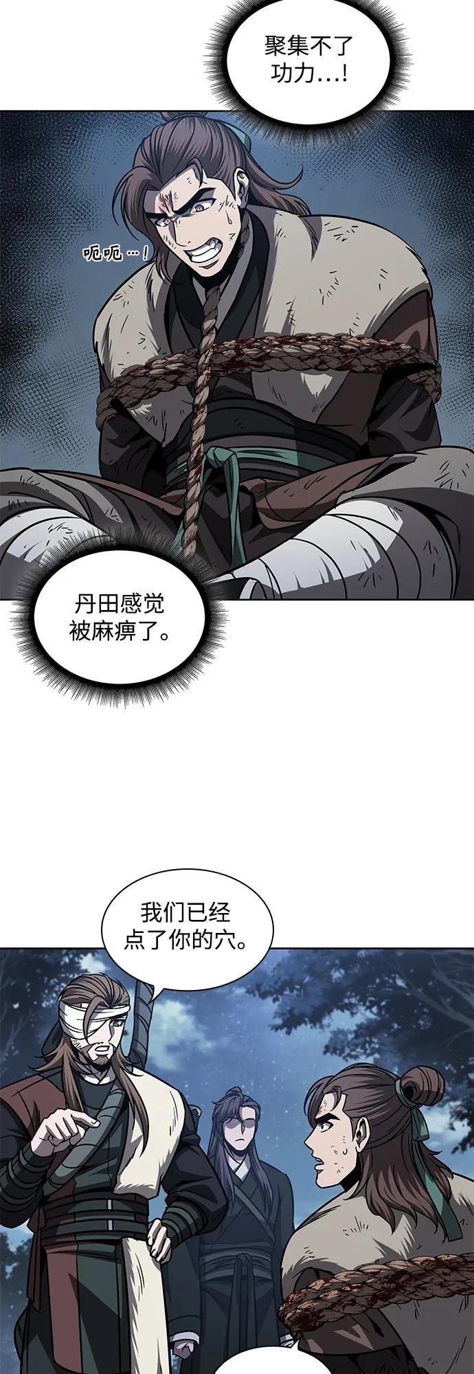 167. 第58章 五大高手的传人（2）