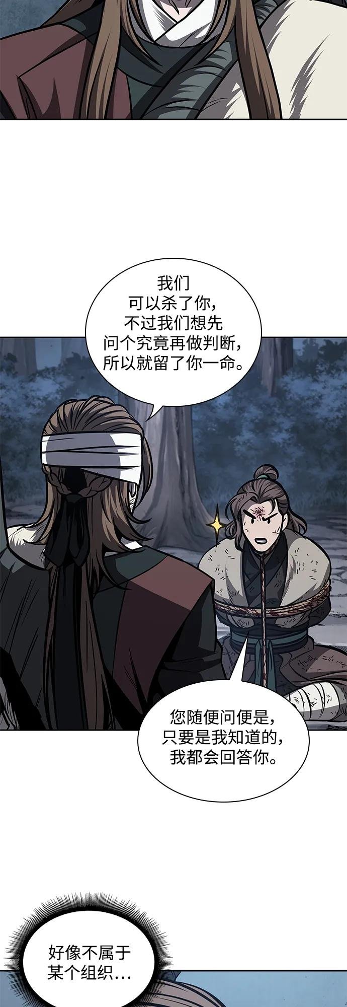 167. 第58章 五大高手的传人（2）