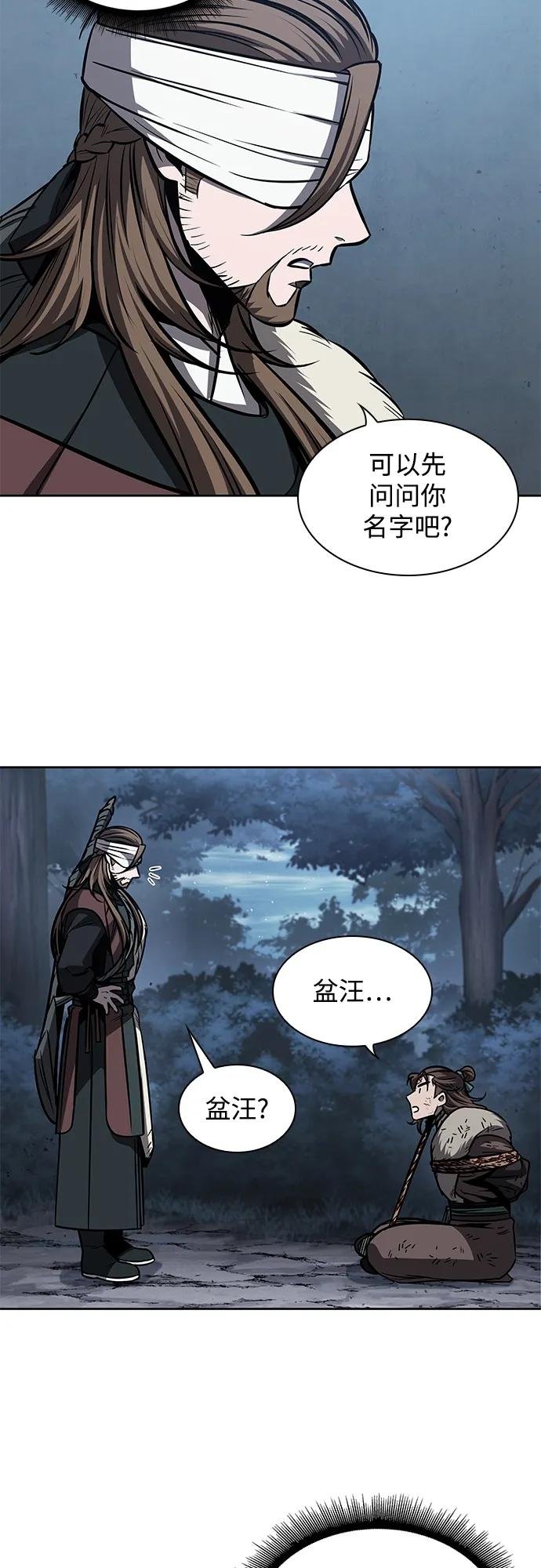 167. 第58章 五大高手的传人（2）