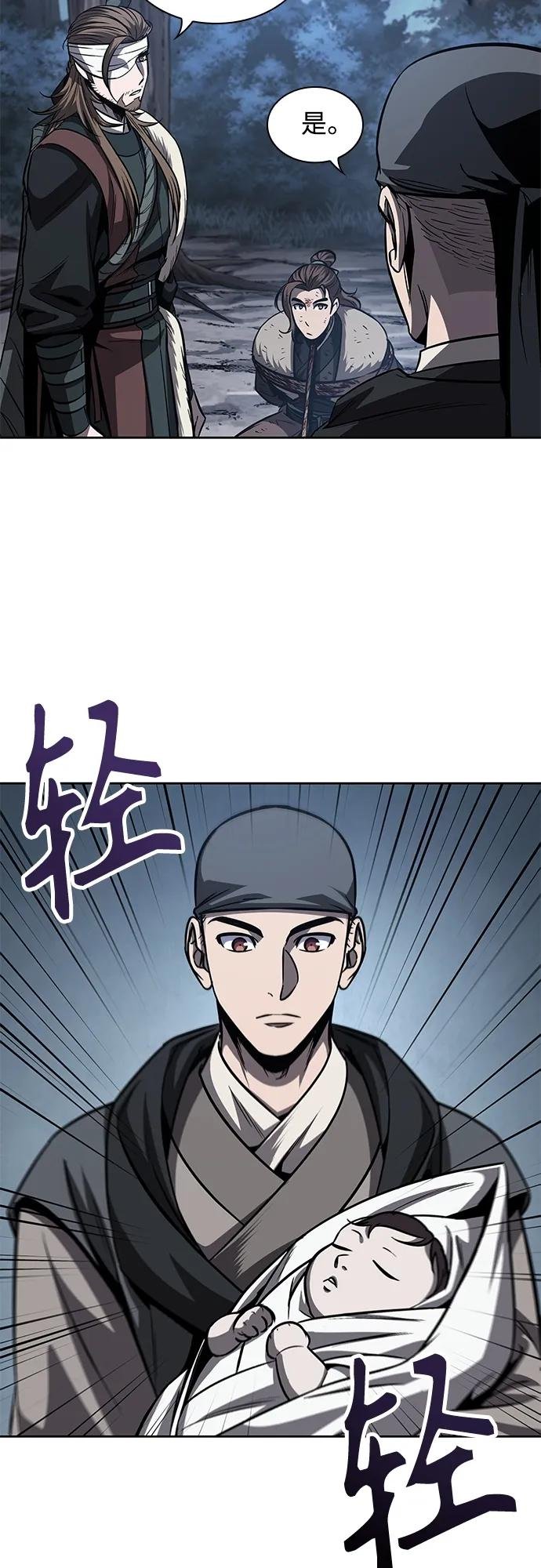 167. 第58章 五大高手的传人（2）