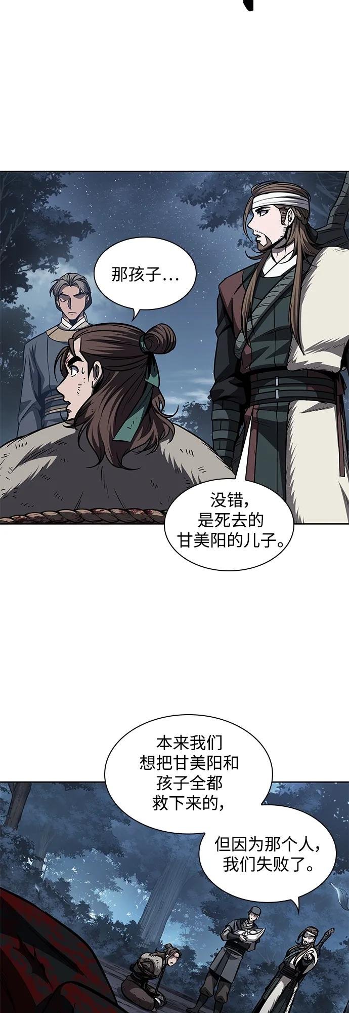 167. 第58章 五大高手的传人（2）