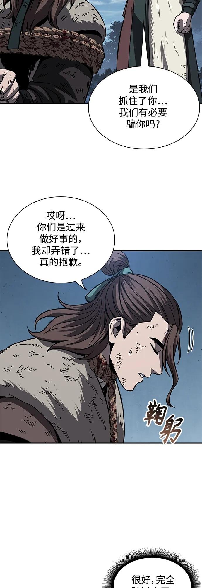 167. 第58章 五大高手的传人（2）