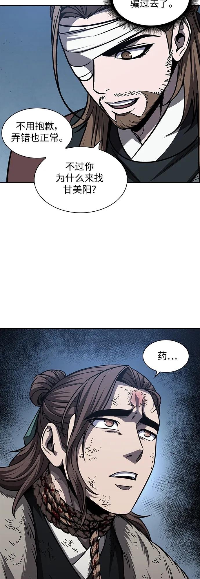 167. 第58章 五大高手的传人（2）