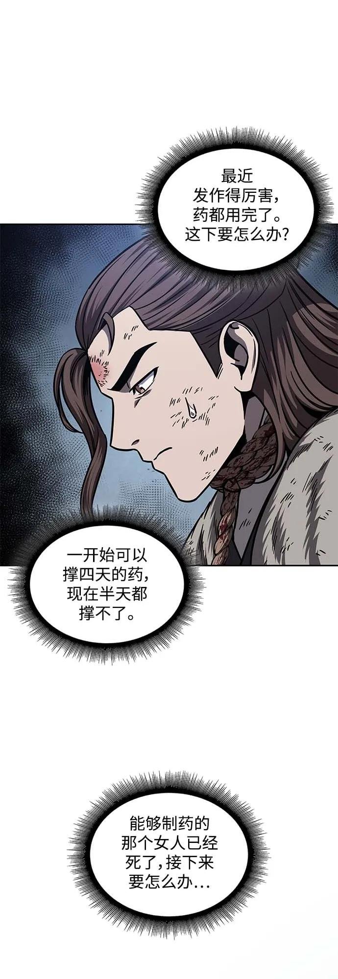 168. 第59章 九阴绝脉（1）