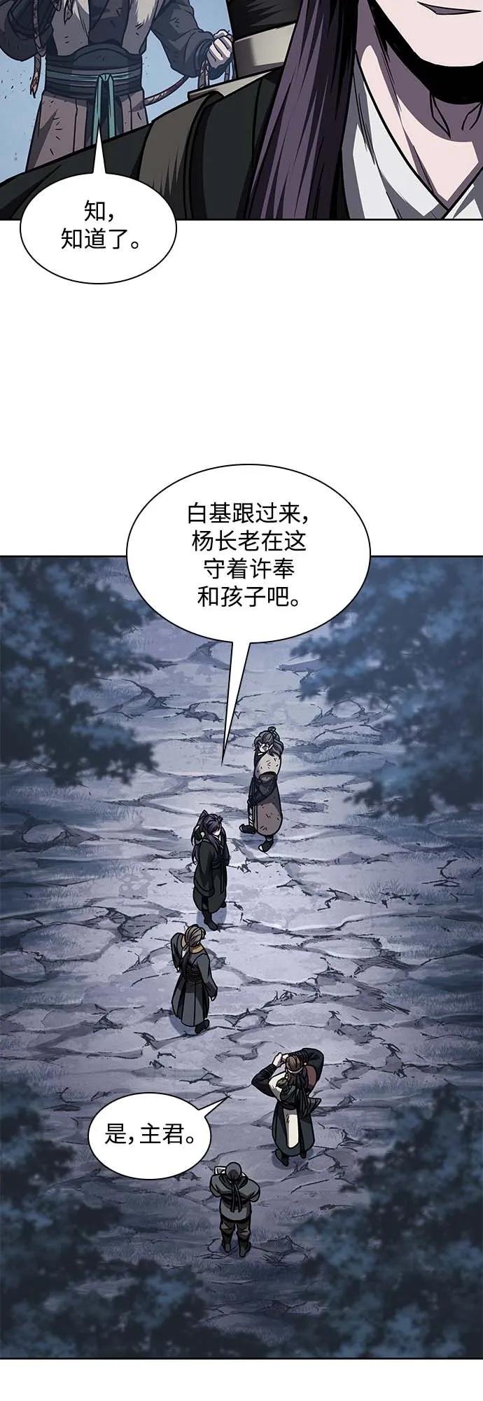 168. 第59章 九阴绝脉（1）