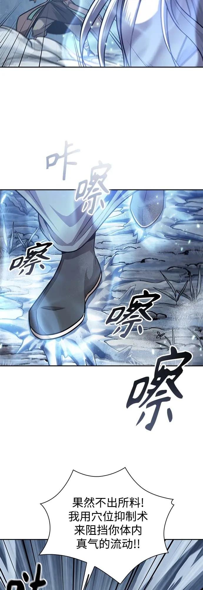 168. 第59章 九阴绝脉（1）