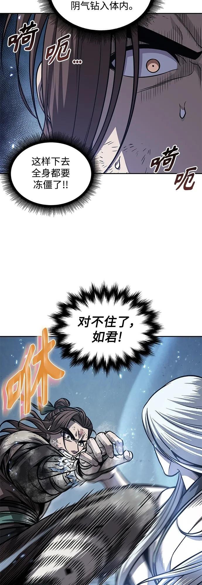 169. 第59章 九阴绝脉（2）